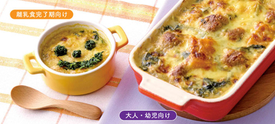 クリーミーかぼちゃグラタン