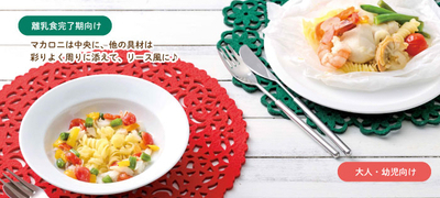 たらの紙包み蒸し