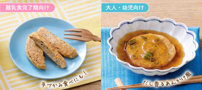 ふわふわひじきのがんも