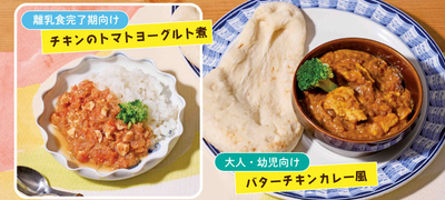 チキンのトマトヨーグルト煮