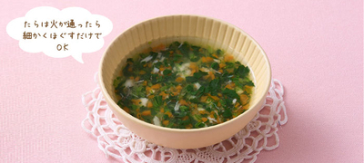 たらと緑黄色野菜のスープ煮